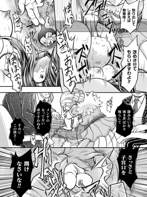 [美岳] 限界ボコ腹シンドローム [DL版]_179