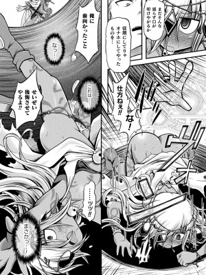 [美岳] 限界ボコ腹シンドローム [DL版]_100
