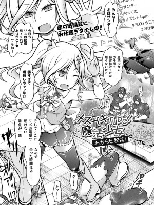 [美岳] 限界ボコ腹シンドローム [DL版]_129