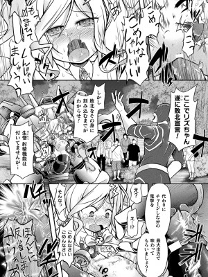 [美岳] 限界ボコ腹シンドローム [DL版]_145