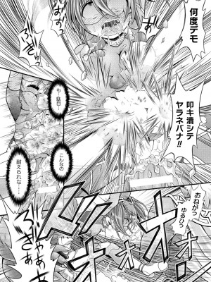 [美岳] 限界ボコ腹シンドローム [DL版]_044