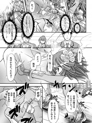 [美岳] 限界ボコ腹シンドローム [DL版]_057