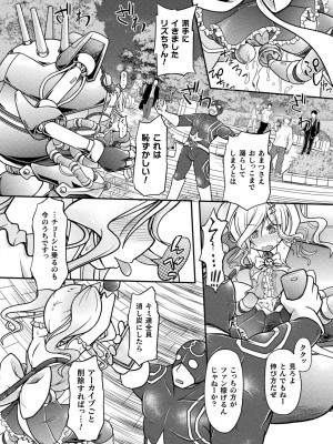 [美岳] 限界ボコ腹シンドローム [DL版]_140