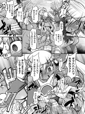 [美岳] 限界ボコ腹シンドローム [DL版]_097