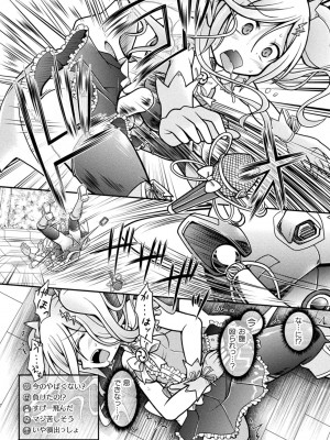 [美岳] 限界ボコ腹シンドローム [DL版]_134