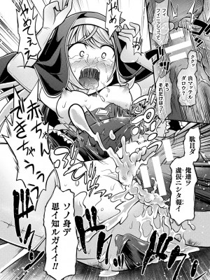 [美岳] 限界ボコ腹シンドローム [DL版]_084