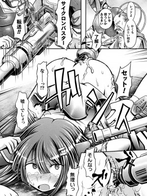 [美岳] 限界ボコ腹シンドローム [DL版]_165