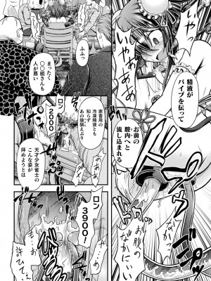 [美岳] 限界ボコ腹シンドローム [DL版]_020