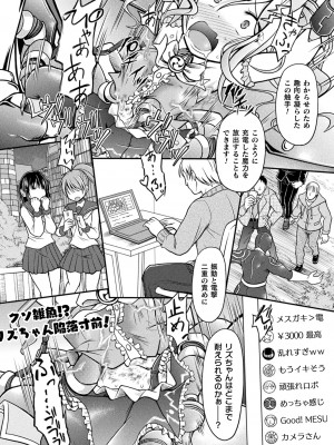 [美岳] 限界ボコ腹シンドローム [DL版]_138