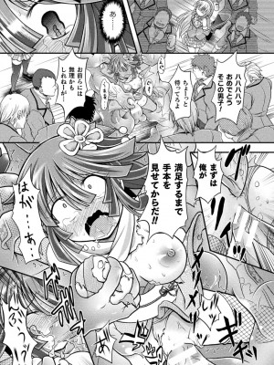 [美岳] 限界ボコ腹シンドローム [DL版]_061