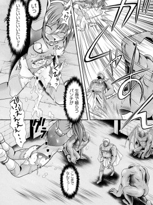 [美岳] 限界ボコ腹シンドローム [DL版]_038
