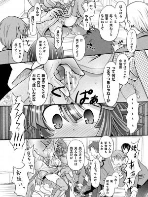 [美岳] 限界ボコ腹シンドローム [DL版]_054