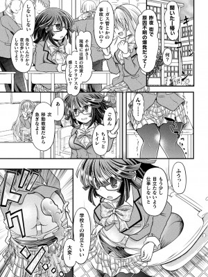 [美岳] 限界ボコ腹シンドローム [DL版]_049