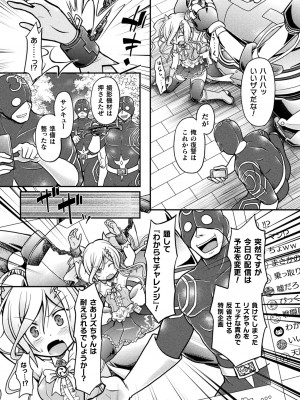 [美岳] 限界ボコ腹シンドローム [DL版]_135
