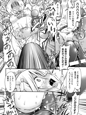 [美岳] 限界ボコ腹シンドローム [DL版]_143