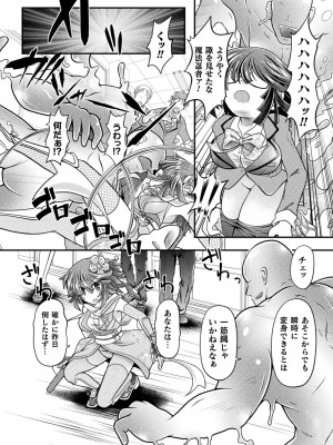 [美岳] 限界ボコ腹シンドローム [DL版]_050
