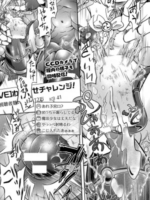 [美岳] 限界ボコ腹シンドローム [DL版]_147