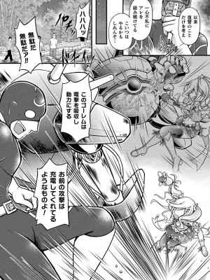 [美岳] 限界ボコ腹シンドローム [DL版]_132
