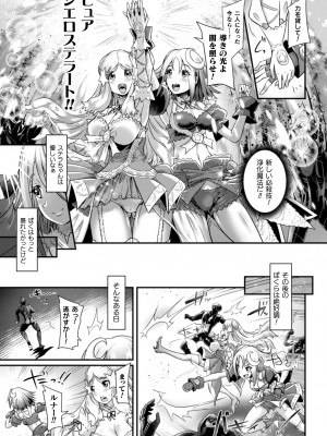 [るいす・まくられん] 清らな乙女のペシミズム [DL版]_055