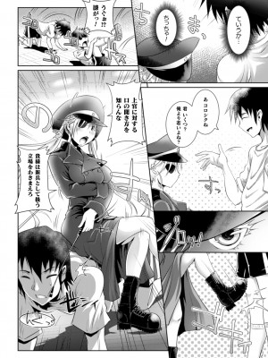 [るいす・まくられん] 清らな乙女のペシミズム [DL版]_174
