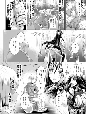 [るいす・まくられん] 清らな乙女のペシミズム [DL版]_164