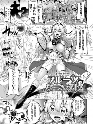 [るいす・まくられん] 清らな乙女のペシミズム [DL版]_113