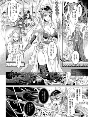 [るいす・まくられん] 清らな乙女のペシミズム [DL版]_006