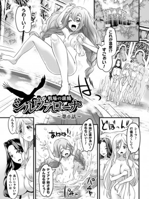 [るいす・まくられん] 清らな乙女のペシミズム [DL版]_025