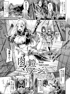 [るいす・まくられん] 清らな乙女のペシミズム [DL版]_033