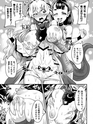 [るいす・まくられん] 清らな乙女のペシミズム [DL版]_121