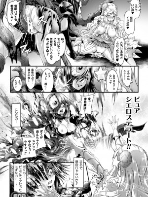 [るいす・まくられん] 清らな乙女のペシミズム [DL版]_072