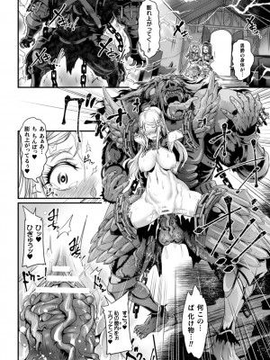 [るいす・まくられん] 清らな乙女のペシミズム [DL版]_048
