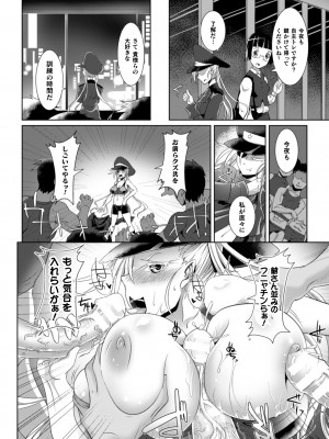[るいす・まくられん] 清らな乙女のペシミズム [DL版]_190