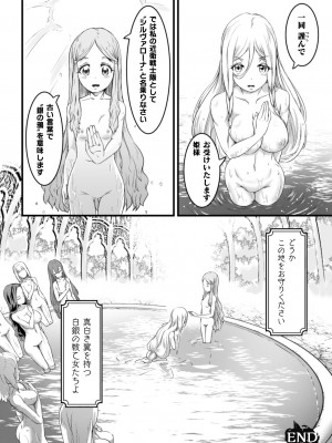 [るいす・まくられん] 清らな乙女のペシミズム [DL版]_032