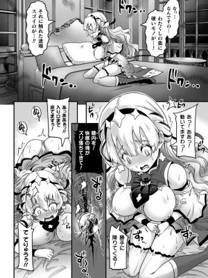 [るいす・まくられん] 清らな乙女のペシミズム [DL版]_116