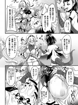 [るいす・まくられん] 清らな乙女のペシミズム [DL版]_120