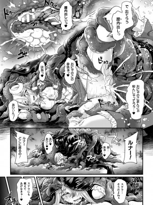 [るいす・まくられん] 清らな乙女のペシミズム [DL版]_065