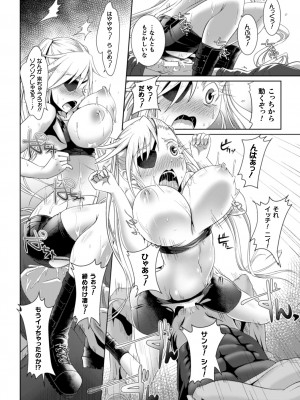 [るいす・まくられん] 清らな乙女のペシミズム [DL版]_188