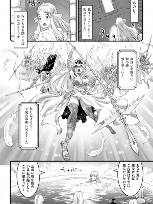 [るいす・まくられん] 清らな乙女のペシミズム [DL版]_030