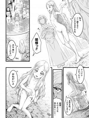 [るいす・まくられん] 清らな乙女のペシミズム [DL版]_028