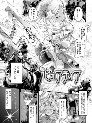 [るいす・まくられん] 清らな乙女のペシミズム [DL版]_053