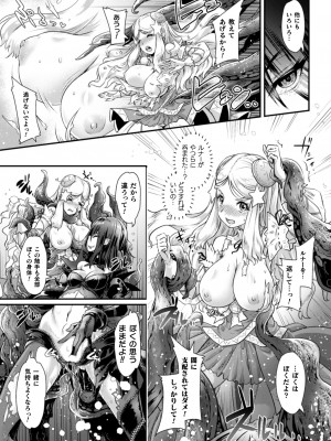 [るいす・まくられん] 清らな乙女のペシミズム [DL版]_067