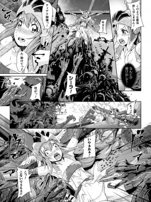 [るいす・まくられん] 清らな乙女のペシミズム [DL版]_011