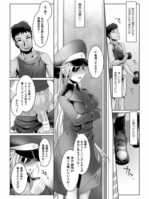 [るいす・まくられん] 清らな乙女のペシミズム [DL版]_184