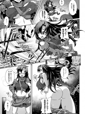 [るいす・まくられん] 清らな乙女のペシミズム [DL版]_095