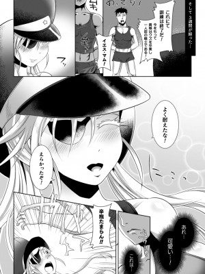 [るいす・まくられん] 清らな乙女のペシミズム [DL版]_178