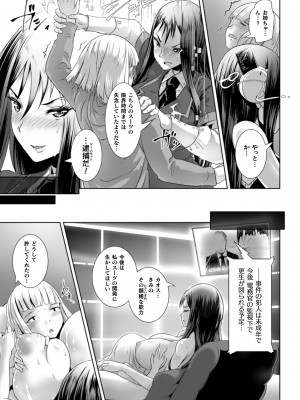 [るいす・まくられん] 清らな乙女のペシミズム [DL版]_171