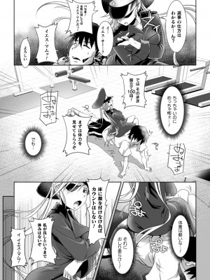 [るいす・まくられん] 清らな乙女のペシミズム [DL版]_175