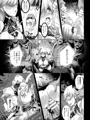 [るいす・まくられん] 清らな乙女のペシミズム [DL版]_087