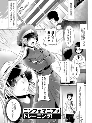 [るいす・まくられん] 清らな乙女のペシミズム [DL版]_173